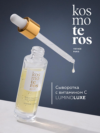 Сыворотка с витамином С Kosmoteros VIE’AGE 30 мл